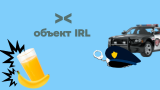 Картинка комикс Объект IRL