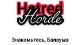 Картинка комикс Орда ненависти (Hatred Horde). Глава 1: Знакомьтесь, Балауыз!