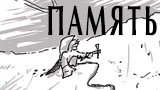 Картинка комикс Two climbers story