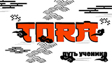 Картинка комикс Тора: путь ученика