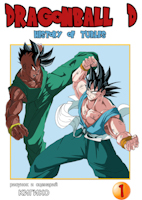 Dragonball D History of Turles