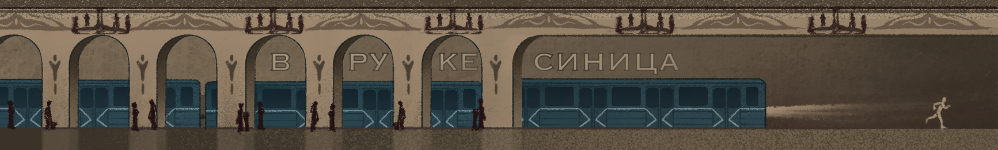 В руке синица