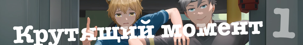 Крутящий момент