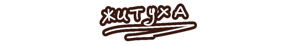 История и жизнь Эйджей (ниче лучше не придумала)